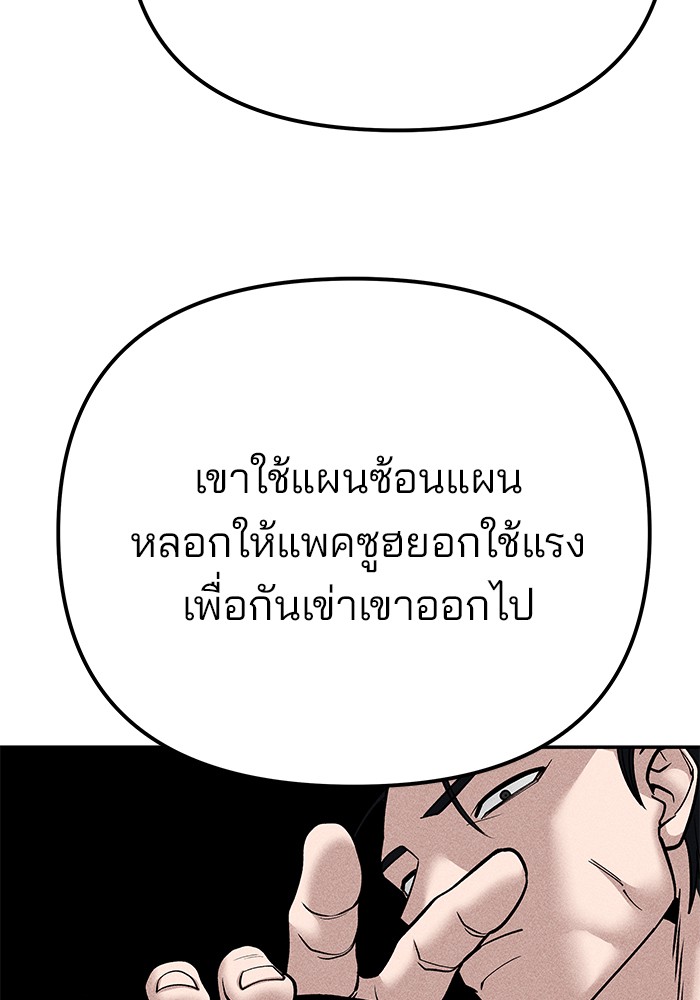 อ่านมังงะ The Bully In-Charge ตอนที่ 95/62.jpg