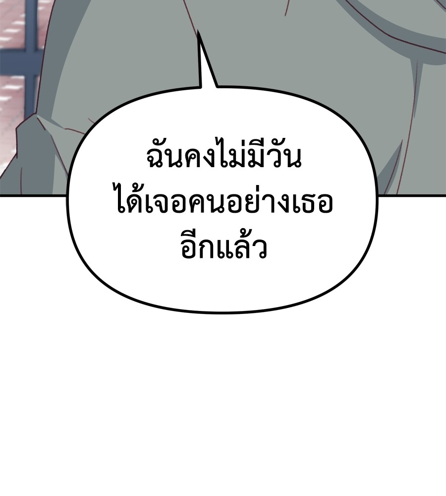 อ่านมังงะ Spy House ตอนที่ 17/63.jpg