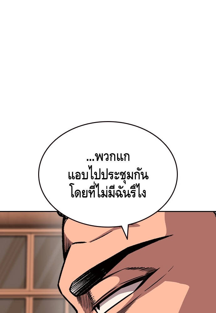 อ่านมังงะ King Game ตอนที่ 92/64.jpg