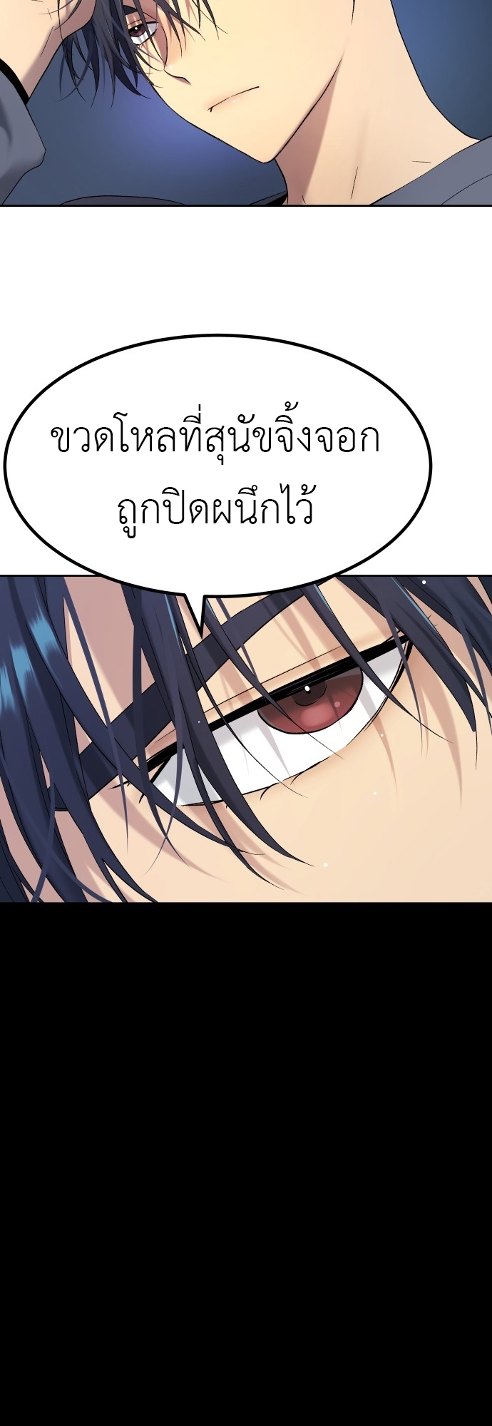 อ่านมังงะ Oh! Dangun ตอนที่ 19/64.jpg