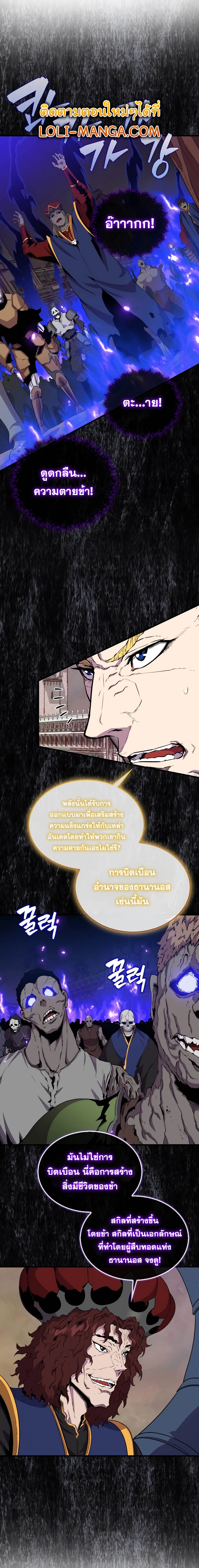 อ่านมังงะ Sleeping Ranker ตอนที่ 104/6.jpg