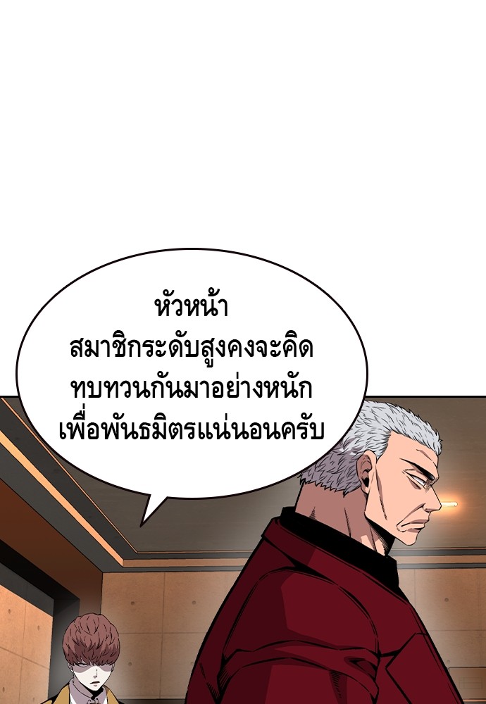 อ่านมังงะ King Game ตอนที่ 92/68.jpg