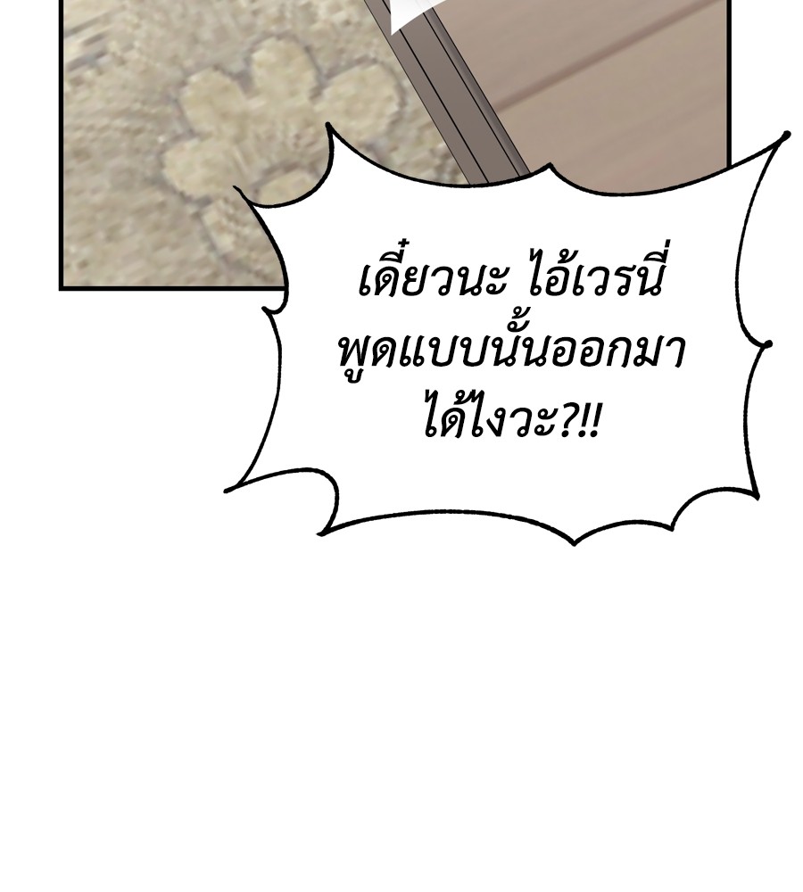 อ่านมังงะ Spy House ตอนที่ 17/69.jpg