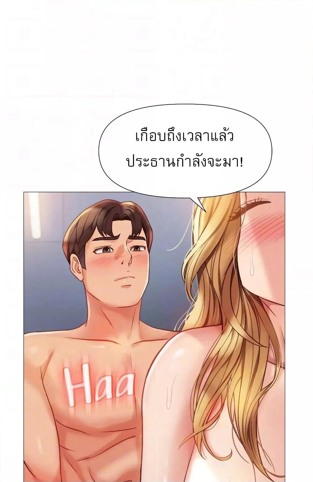 อ่านมังงะ Daughter’s friends ตอนที่ 81/69.jpg