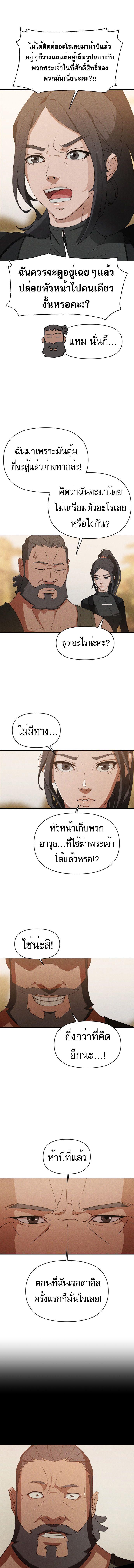 อ่านมังงะ VoidMan ตอนที่ 2/6_0.jpg