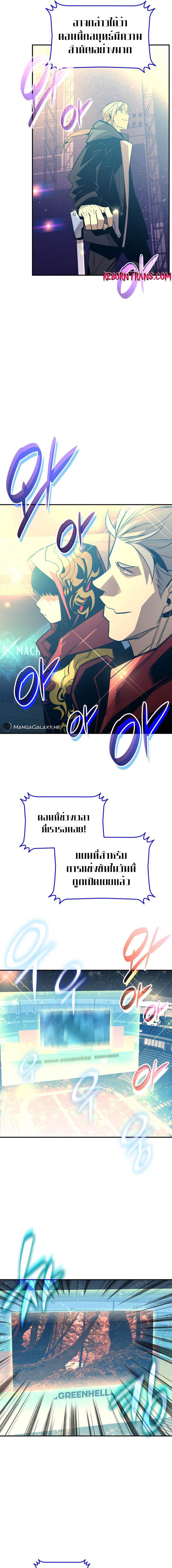 อ่านมังงะ Worn and Torn Newbie ตอนที่ 180/6_0.jpg