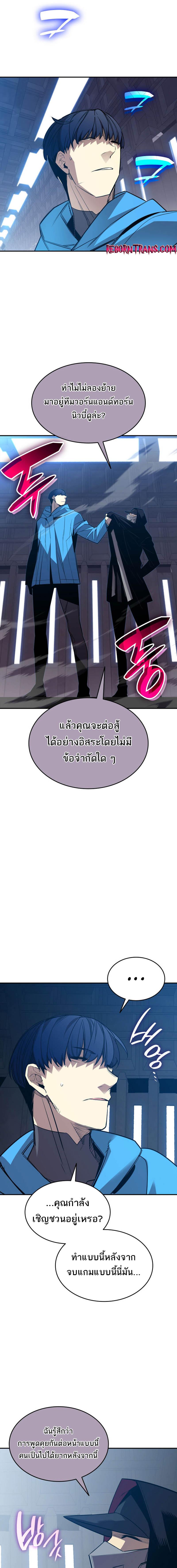 อ่านมังงะ Worn and Torn Newbie ตอนที่ 178/6_0.jpg