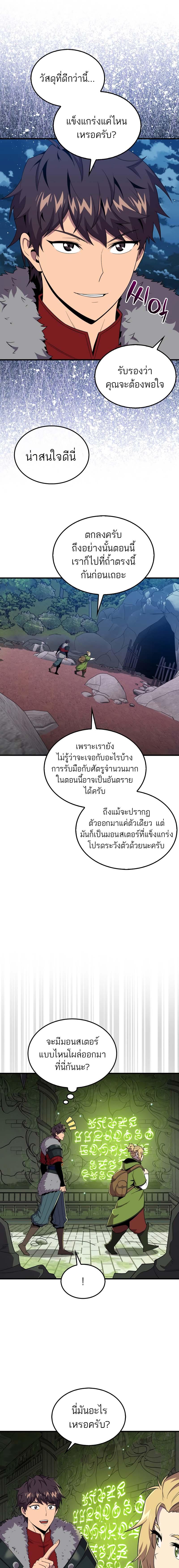 อ่านมังงะ Sleeping Ranker ตอนที่ 116/6_0.jpg