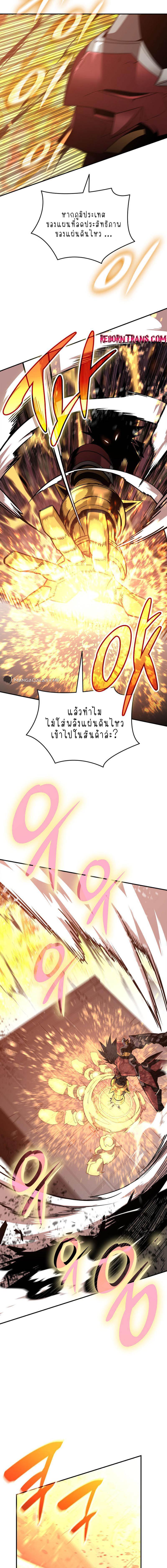 อ่านมังงะ Worn and Torn Newbie ตอนที่ 182/6_0.jpg