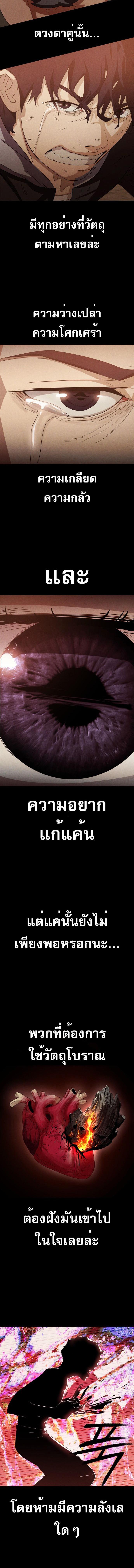 อ่านมังงะ VoidMan ตอนที่ 2/6_1.jpg