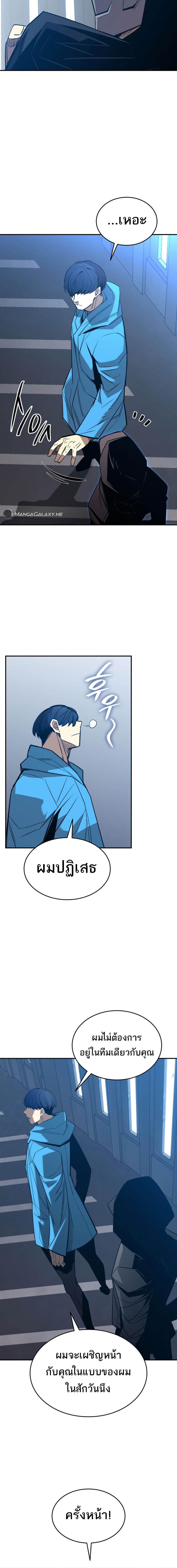 อ่านมังงะ Worn and Torn Newbie ตอนที่ 178/6_1.jpg