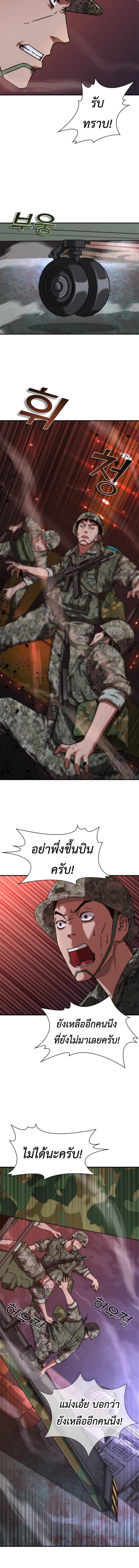 อ่านมังงะ Zombie Apocalypse 82-08 ตอนที่ 22/6_1.jpg