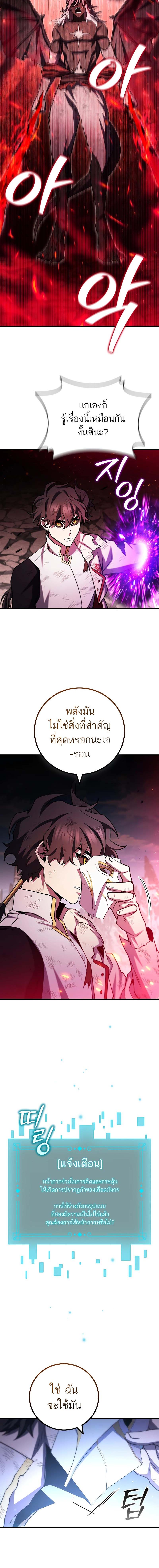 อ่านมังงะ Dragon-Devouring Mage ตอนที่ 52/6_1.jpg