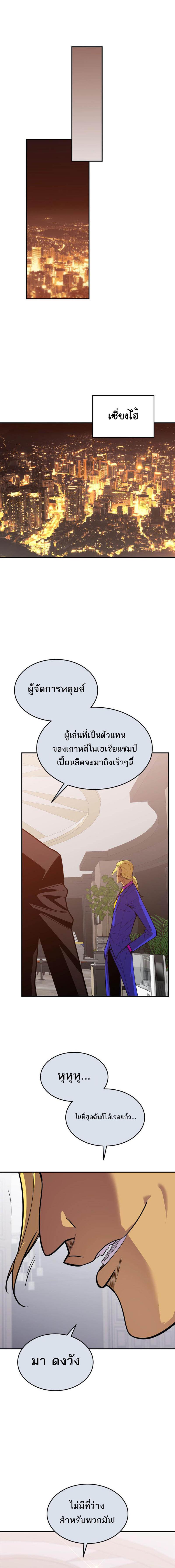 อ่านมังงะ Worn and Torn Newbie ตอนที่ 179/6_1.jpg