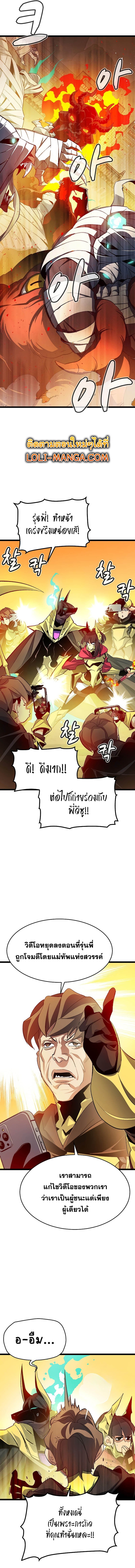 อ่านมังงะ The Lone Necromancer ตอนที่ 109/7.jpg