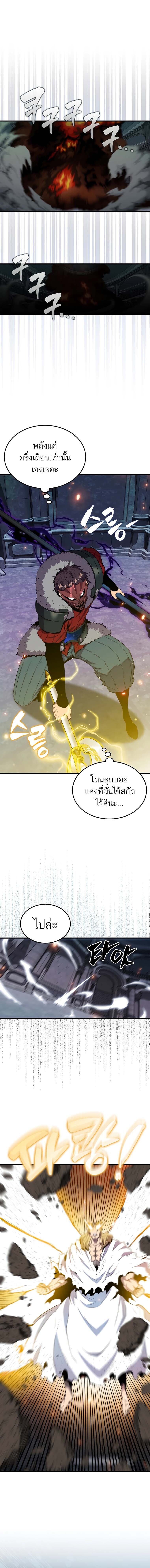 อ่านมังงะ Sleeping Ranker ตอนที่ 112/7.jpg