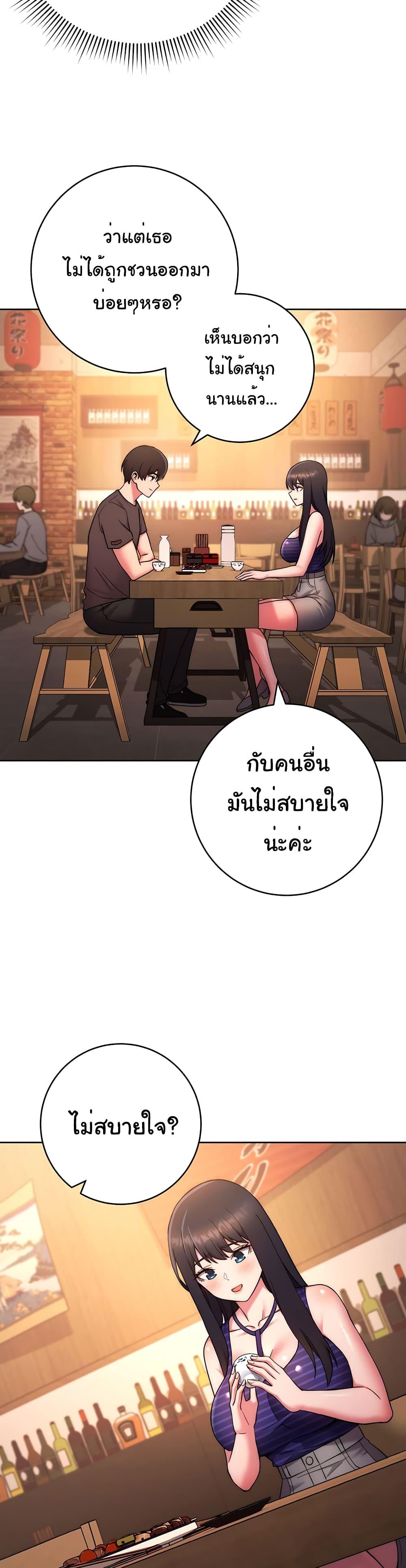 อ่านมังงะ Love Choice ตอนที่ 15/7.jpg