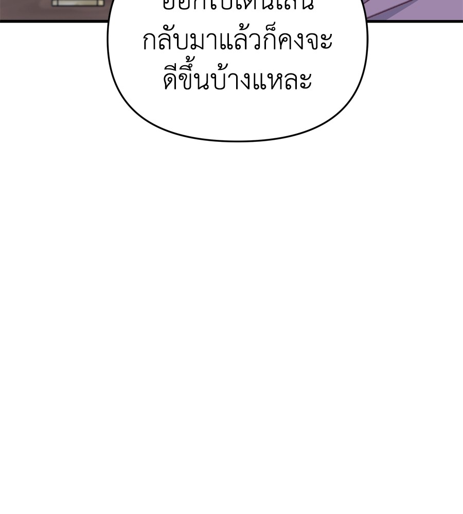 อ่านมังงะ Spy House ตอนที่ 17/72.jpg