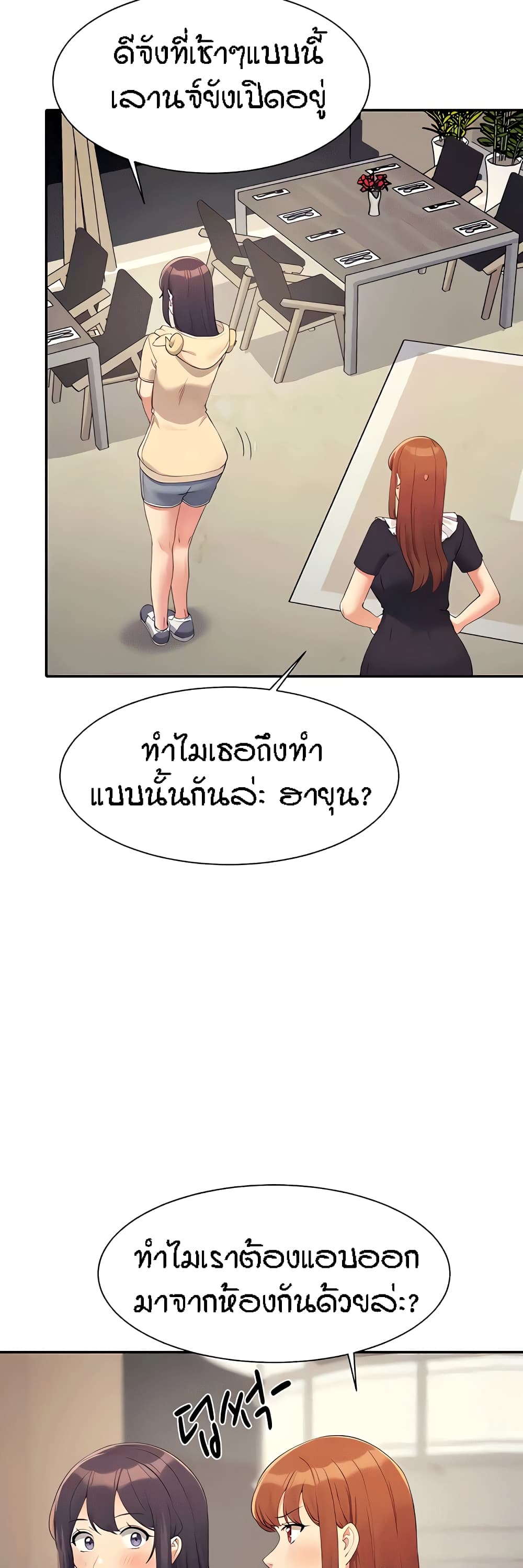 อ่านมังงะ Is There No Goddess in My College ตอนที่ 113/7.jpg