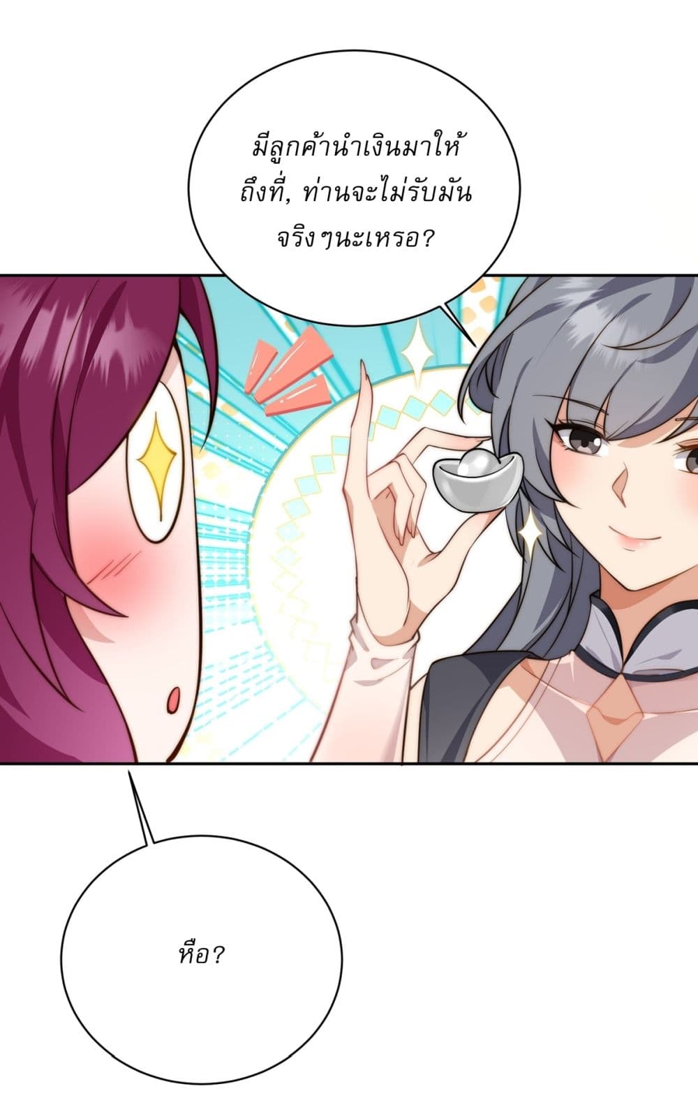 อ่านมังงะ Traveling Through Time and Space to Become an Unlucky NPC I Have a Wife to Protect Me ตอนที่ 8/7.jpg