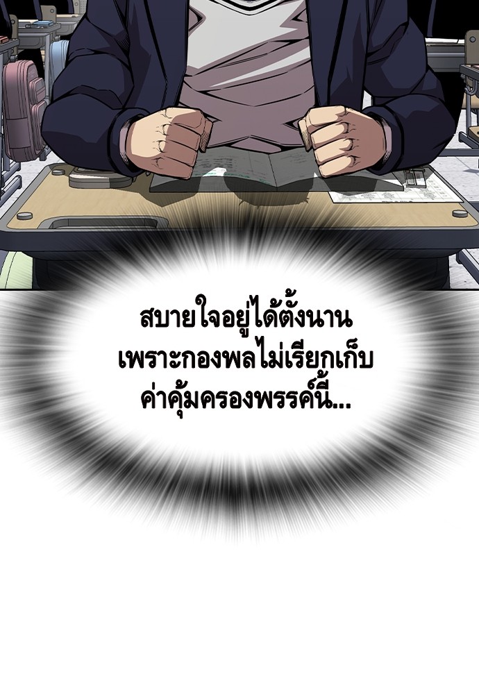 อ่านมังงะ King Game ตอนที่ 92/7.jpg