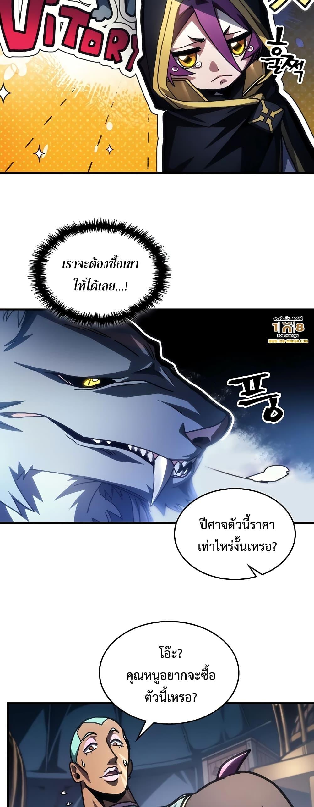 อ่านมังงะ Mr Devourer Please Act Like a Final Boss ตอนที่ 45/7.jpg