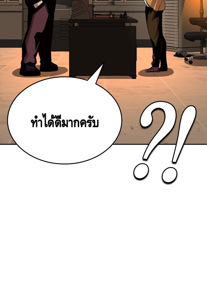 อ่านมังงะ King Game ตอนที่ 92/76.jpg