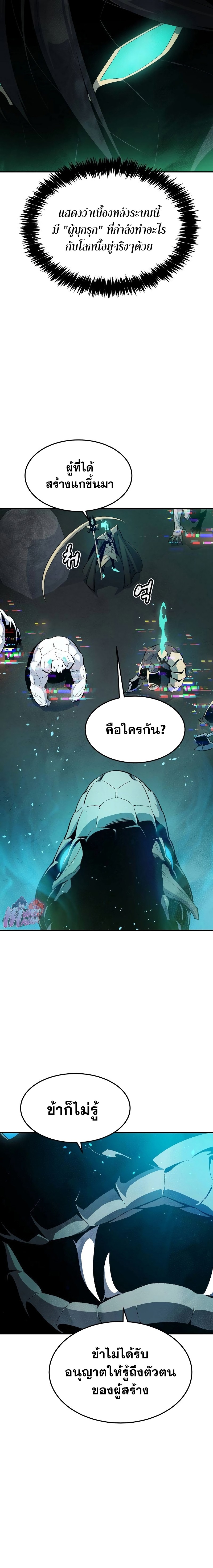 อ่านมังงะ The Lone Necromancer ตอนที่ 117/7.jpg