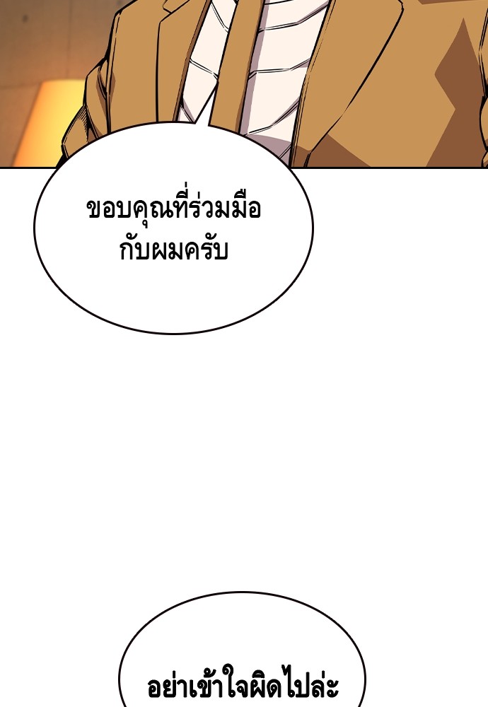 อ่านมังงะ King Game ตอนที่ 92/78.jpg