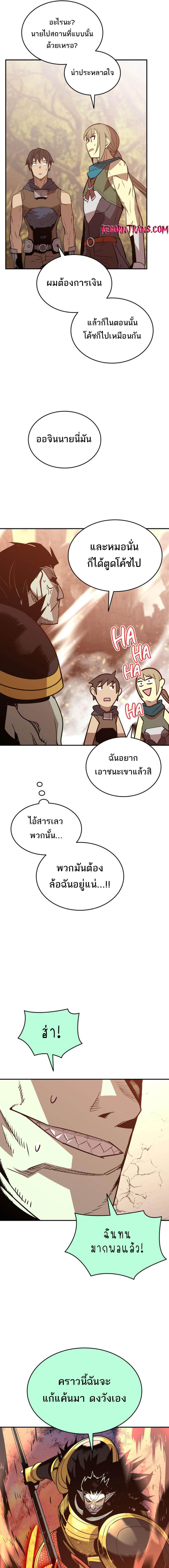 อ่านมังงะ Worn and Torn Newbie ตอนที่ 181/7_0.jpg