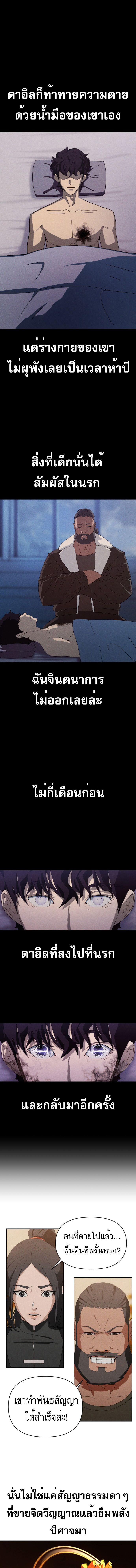 อ่านมังงะ VoidMan ตอนที่ 2/7_0.jpg