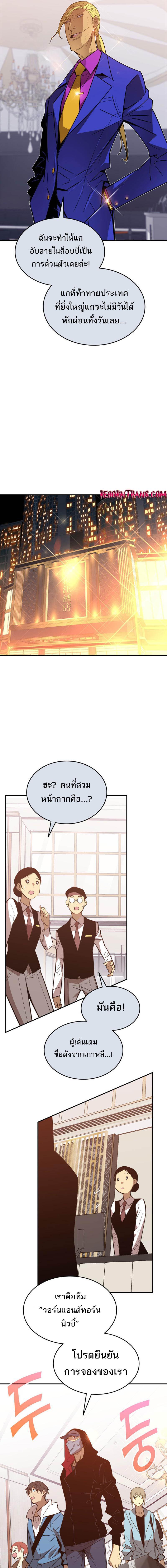 อ่านมังงะ Worn and Torn Newbie ตอนที่ 179/7_0.jpg