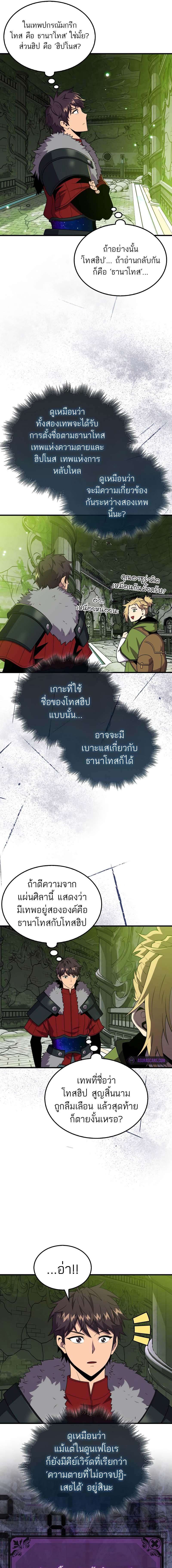 อ่านมังงะ Sleeping Ranker ตอนที่ 116/7_0.jpg