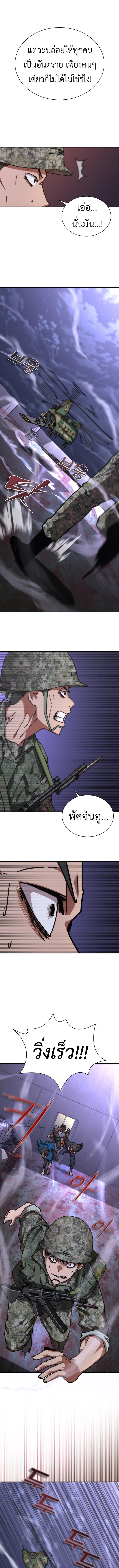 อ่านมังงะ Zombie Apocalypse 82-08 ตอนที่ 22/7_0.jpg