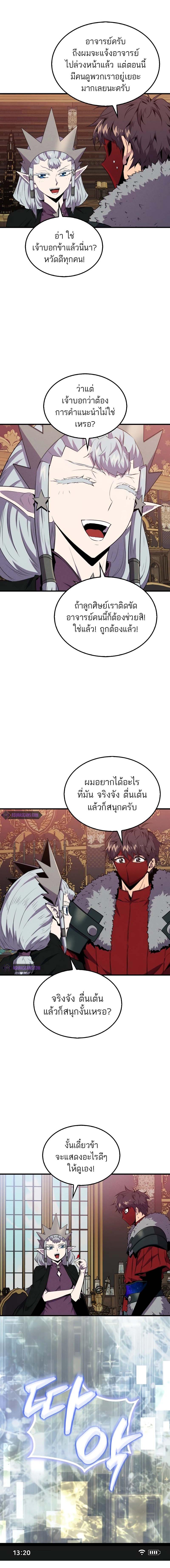 อ่านมังงะ Sleeping Ranker ตอนที่ 114/7_1.jpg