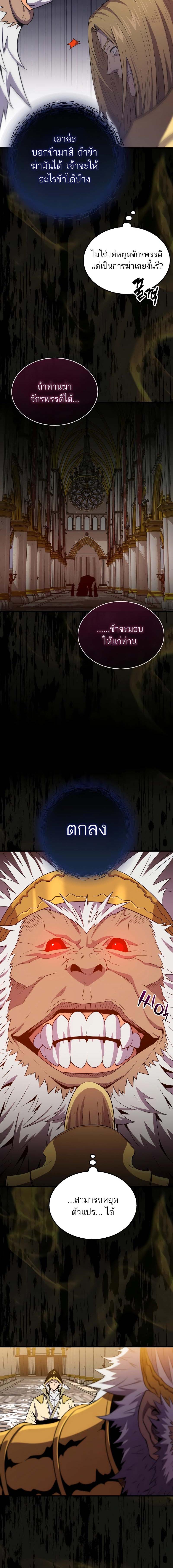 อ่านมังงะ Sleeping Ranker ตอนที่ 115/7_1.jpg