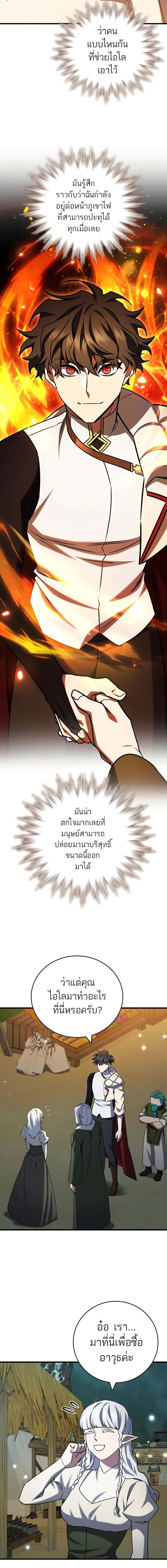 อ่านมังงะ Dragon-Devouring Mage ตอนที่ 62/7_1.jpg