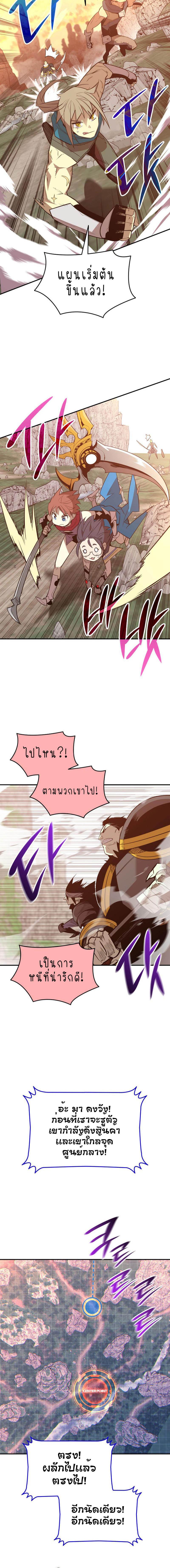 อ่านมังงะ Worn and Torn Newbie ตอนที่ 182/7_1.jpg