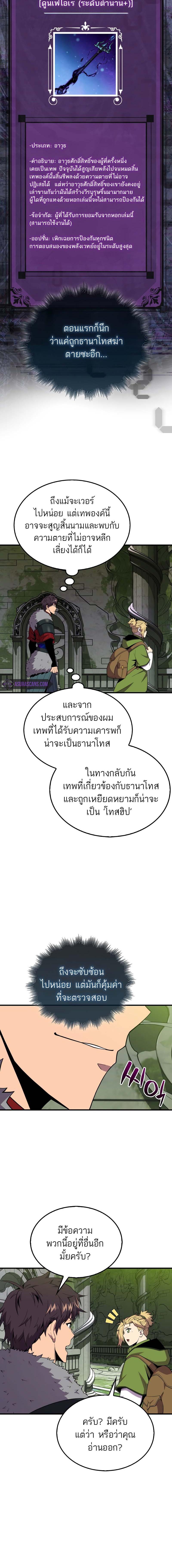 อ่านมังงะ Sleeping Ranker ตอนที่ 116/7_1.jpg