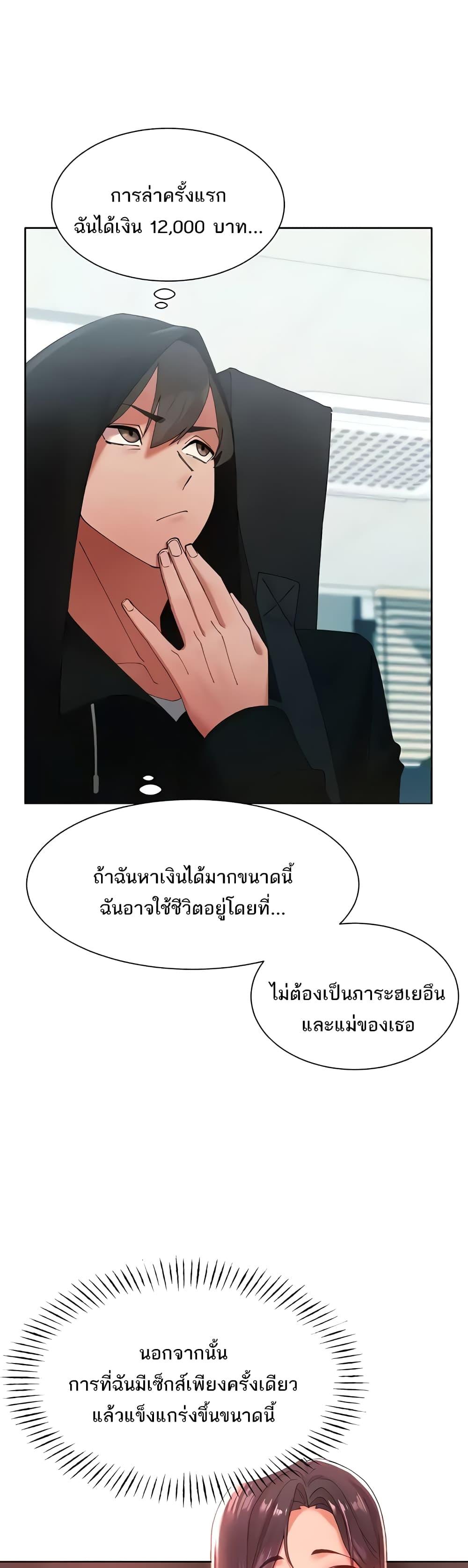 อ่านมังงะ The Protagonist Gets Stronger When He Fucks the Female Hunter ตอนที่ 6/7.jpg