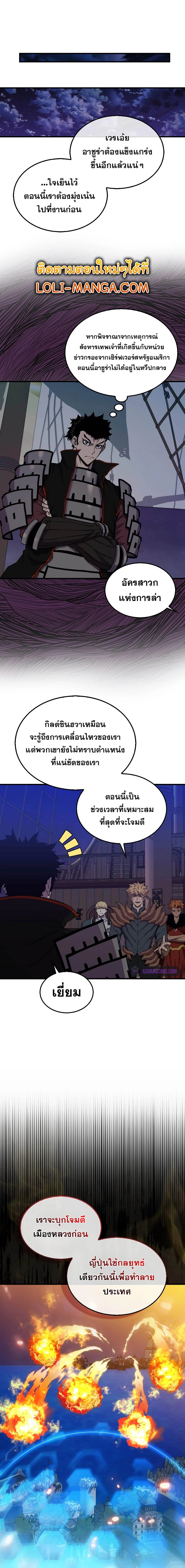 อ่านมังงะ Sleeping Ranker ตอนที่ 105/8.jpg