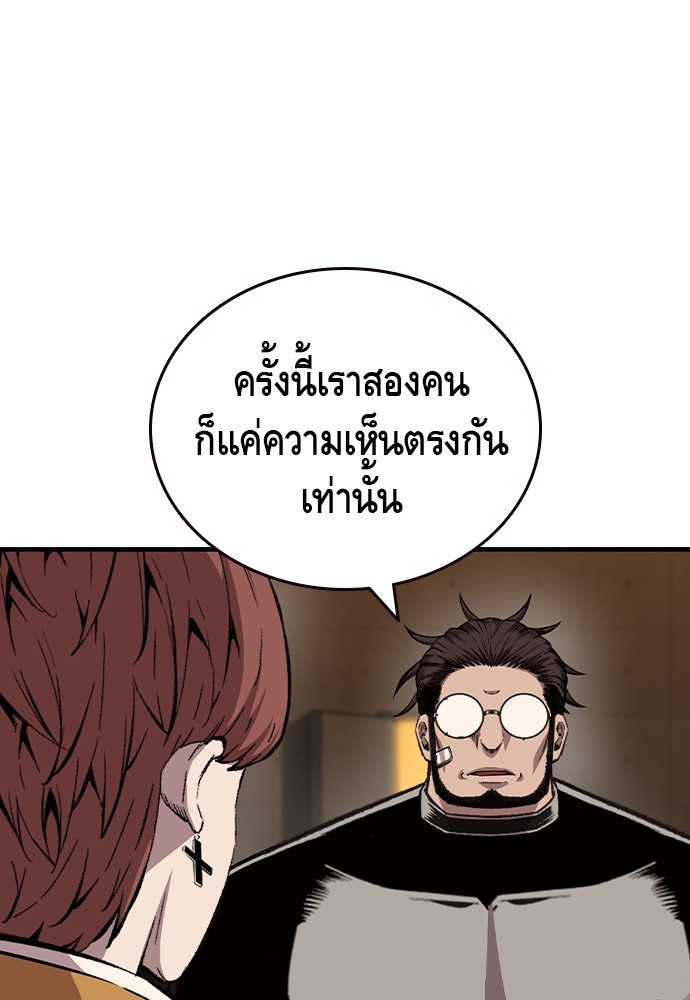 อ่านมังงะ King Game ตอนที่ 92/80.jpg