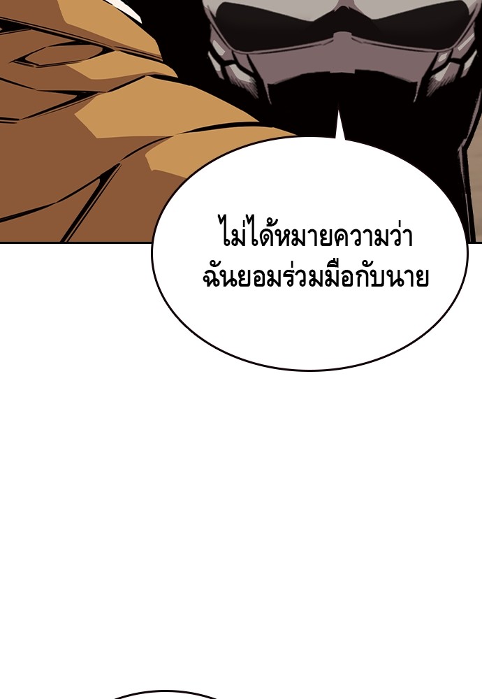 อ่านมังงะ King Game ตอนที่ 92/81.jpg