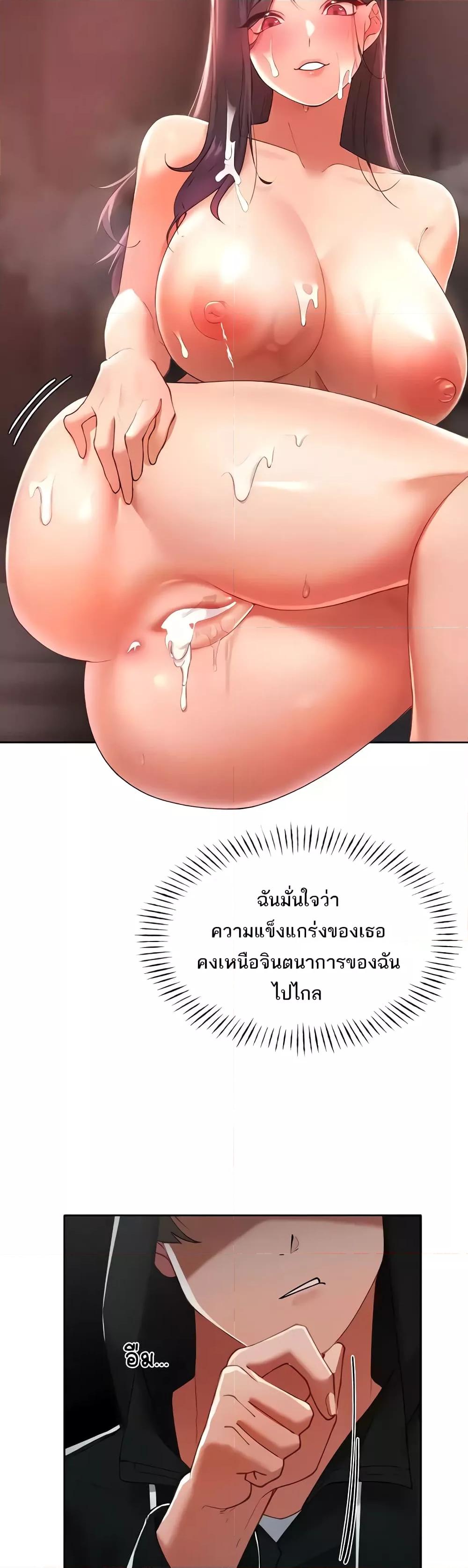 อ่านมังงะ The Protagonist Gets Stronger When He Fucks the Female Hunter ตอนที่ 6/8.jpg