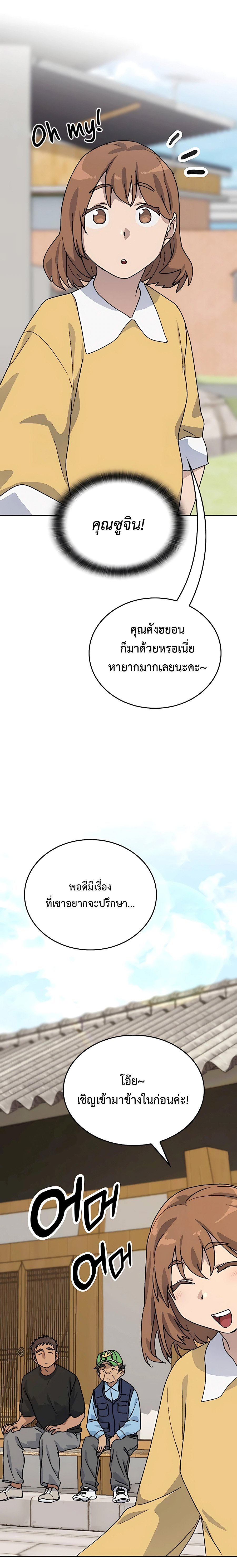 อ่านมังงะ Healing Life Through Camping in Another World ตอนที่ 12/8.jpg