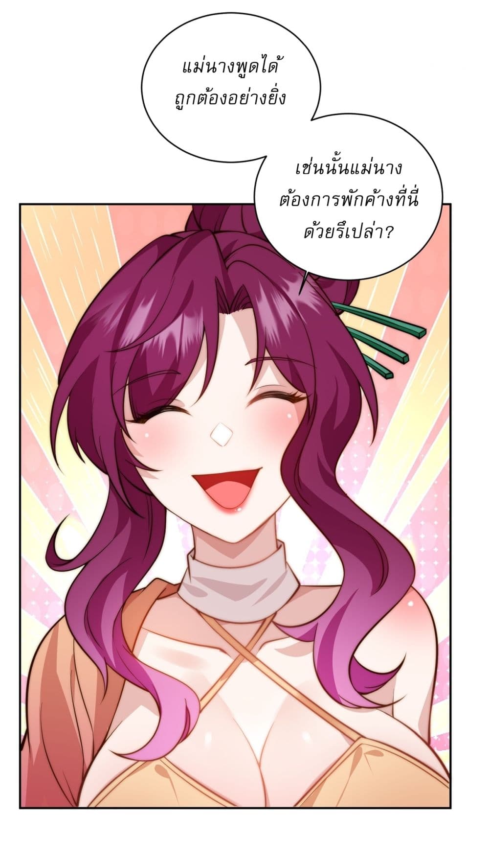 อ่านมังงะ Traveling Through Time and Space to Become an Unlucky NPC I Have a Wife to Protect Me ตอนที่ 8/8.jpg