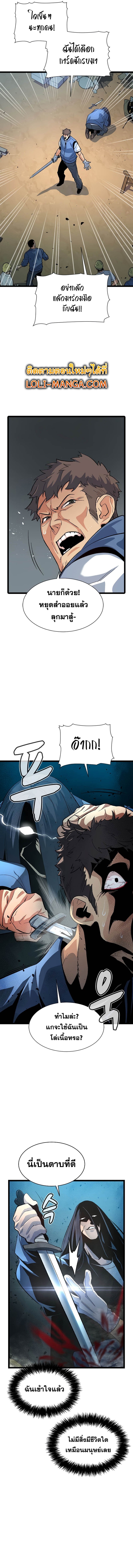 อ่านมังงะ The Lone Necromancer ตอนที่ 107/8.jpg