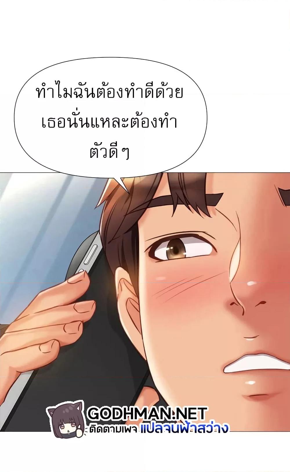 อ่านมังงะ Daughter’s friends ตอนที่ 81/88.jpg