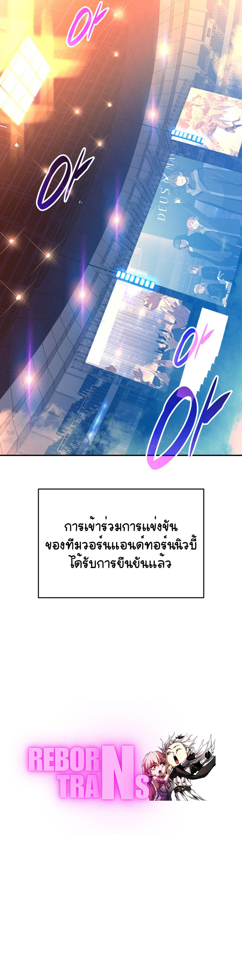 อ่านมังงะ Worn and Torn Newbie ตอนที่ 178/8.jpg