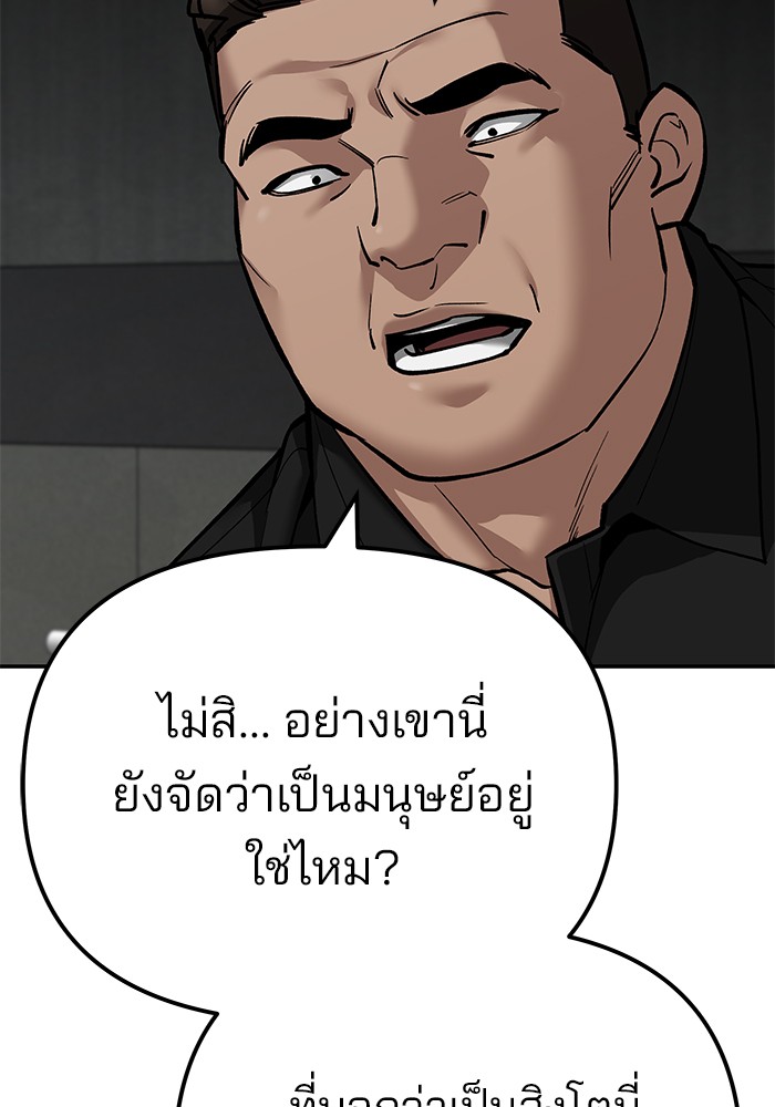 อ่านมังงะ The Bully In-Charge ตอนที่ 95/89.jpg